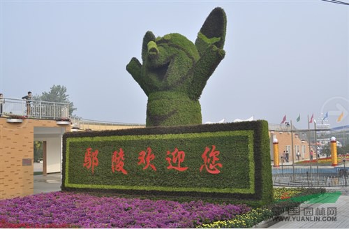  Greening of Yanling in Xuchang